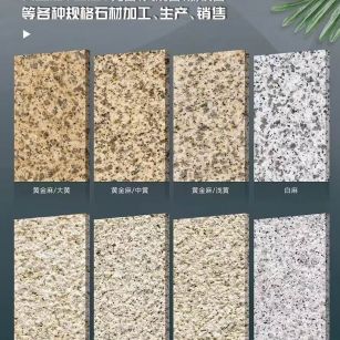 儋州 黄金麻白麻样品展示