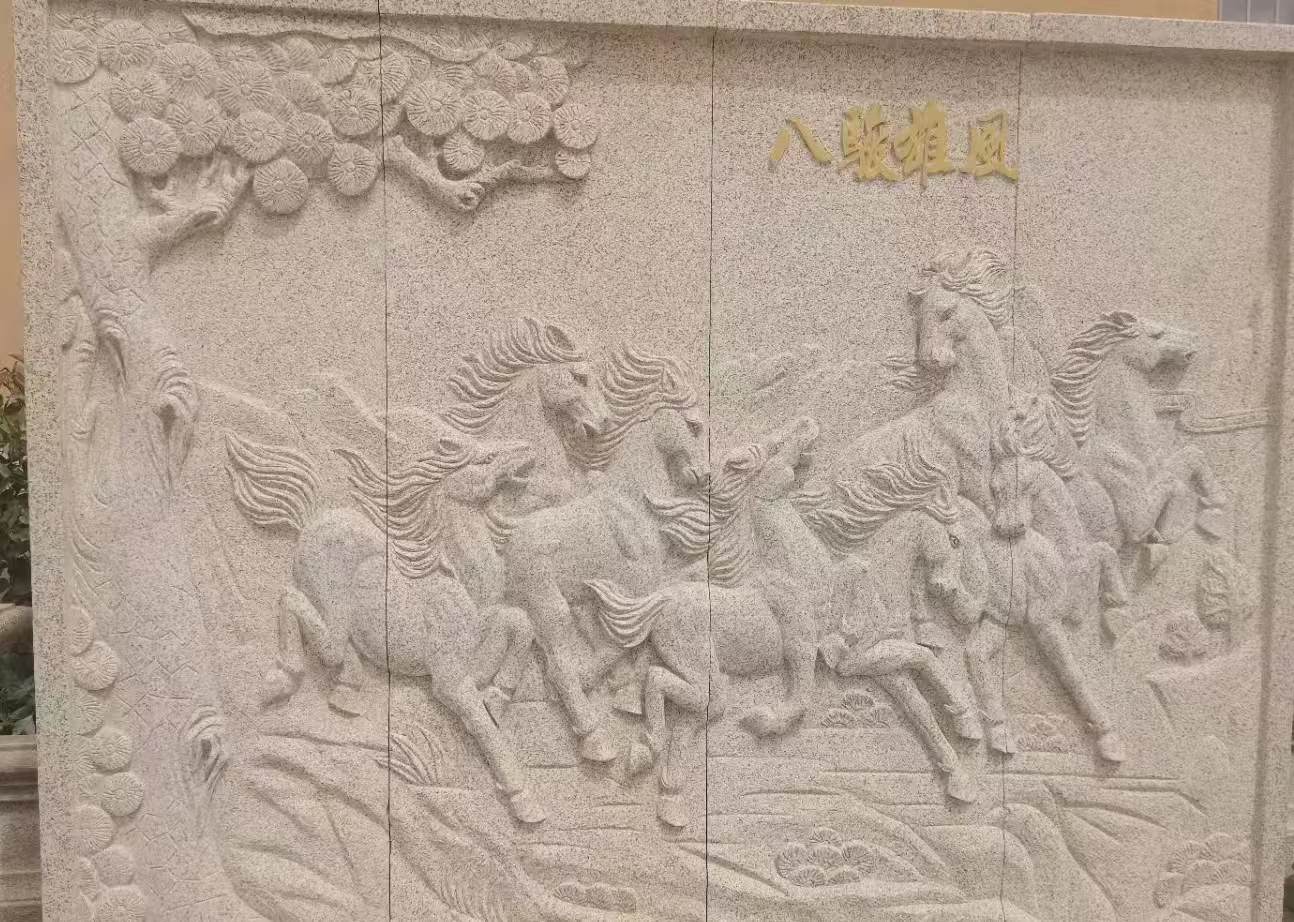 儋州 黄金麻花岗岩雕刻板（八骏图）