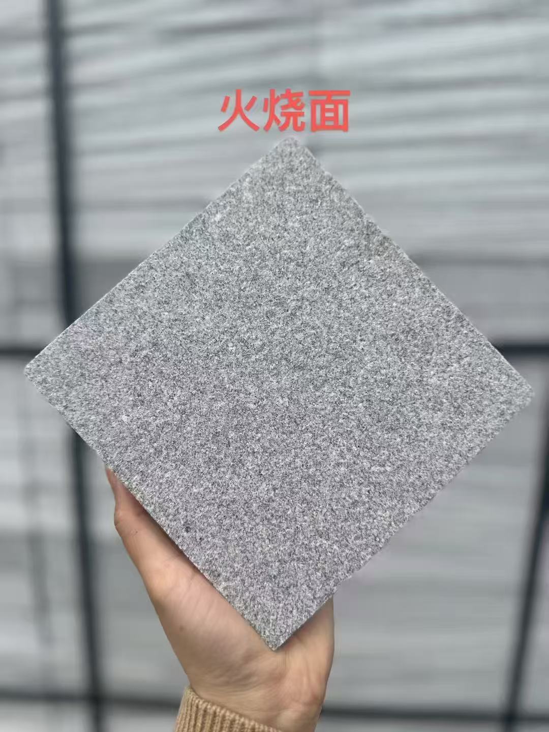 儋州芝麻灰火烧面