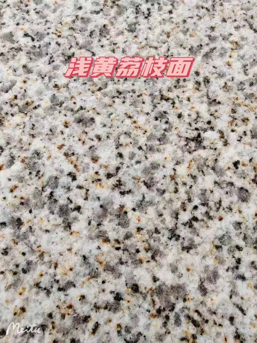 儋州黄金麻浅黄荔枝面