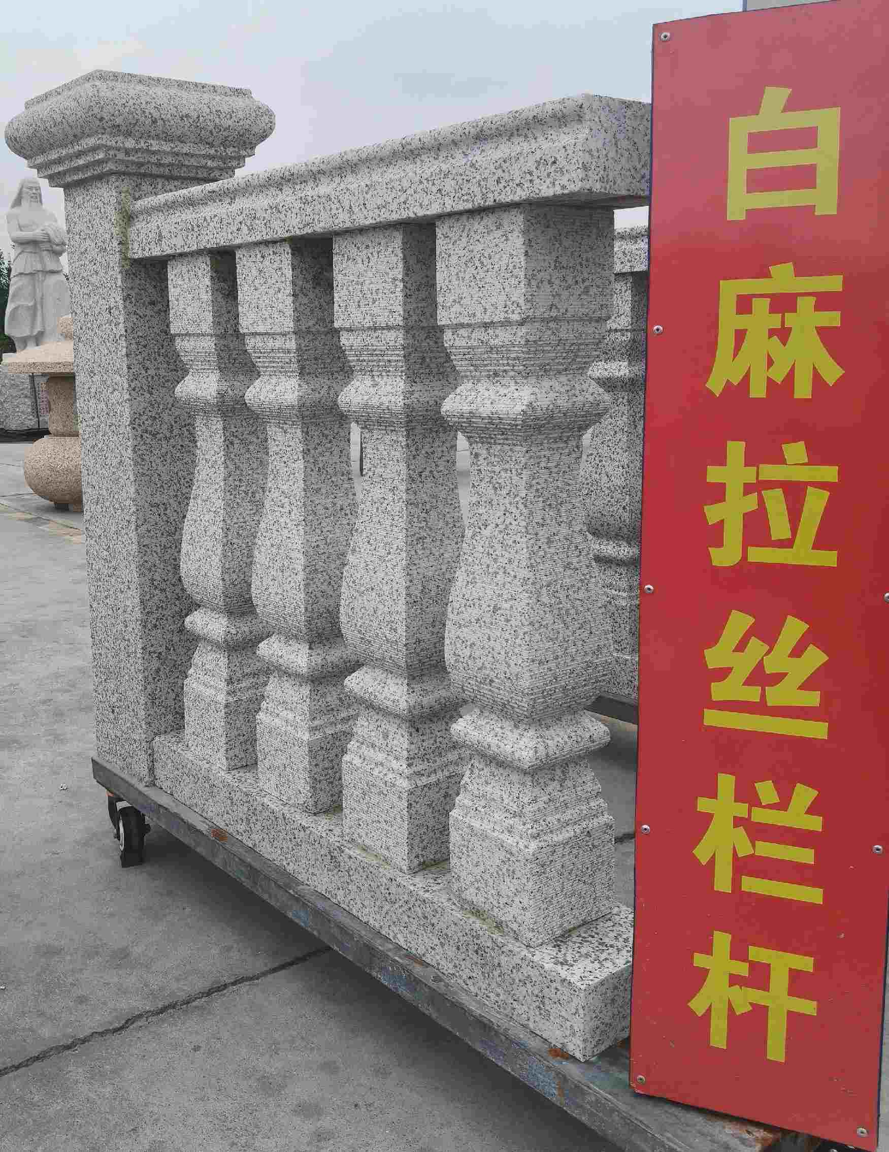 儋州 白麻花岗岩拉丝栏杆花瓶柱将军柱