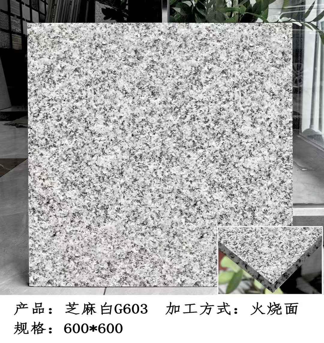 儋州芝麻白火烧面